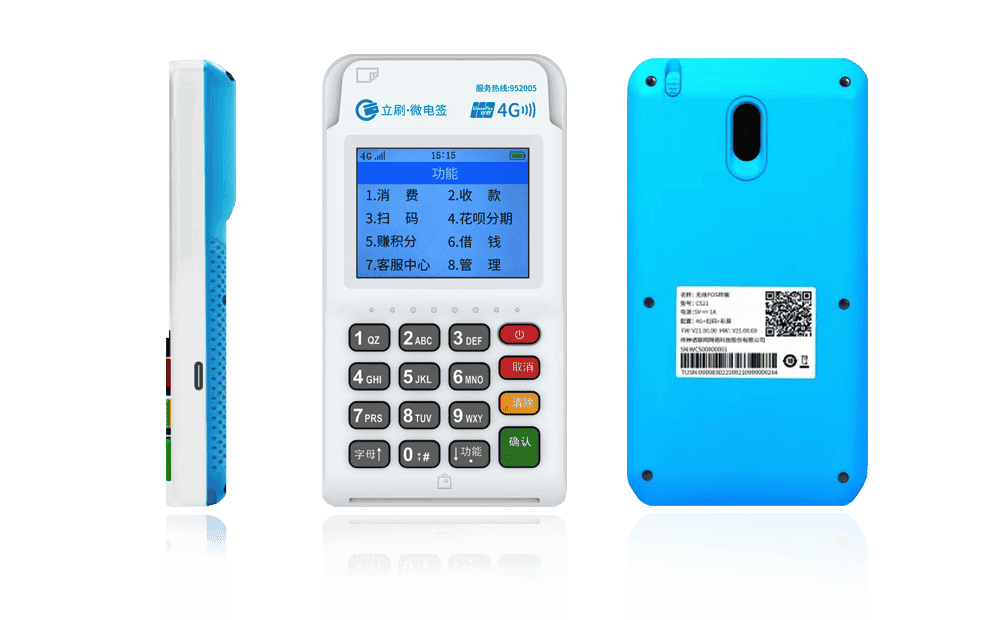 魏都立刷电签POS机